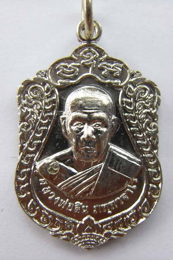 เสมาจิ่วปี52 หลวงพ่อสิน  เนื้ออาปาก้า 