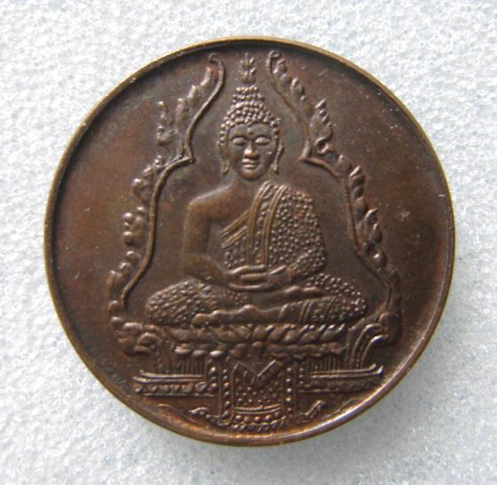 เหรียญพระแก้วมรกตรหมดห่วง รุ่น 1 (2)