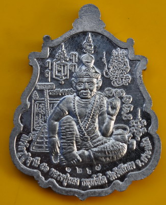 เหรียญนารายณ์ทรงครุฑ หลวงปู่นอง วัดวังสีทอง