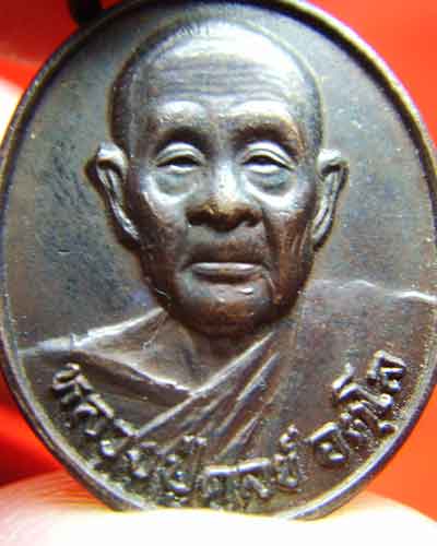 เหรียญหลวงปู่ดุลย์  รุ่นลาภผลพูนทวีปี33