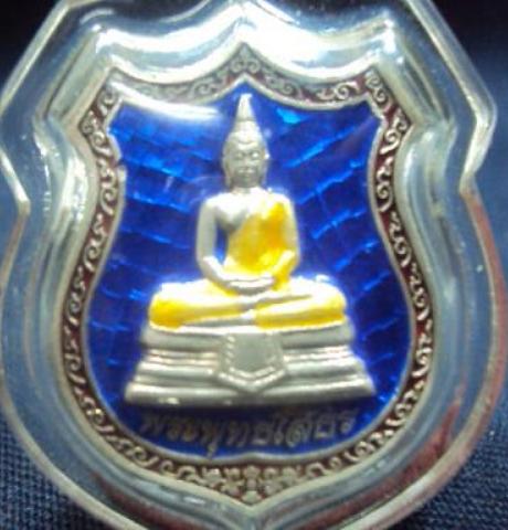 เหรียญอาร์มเล็กหลวงพ่อโสธรเนื้อเงินลงยา 2539