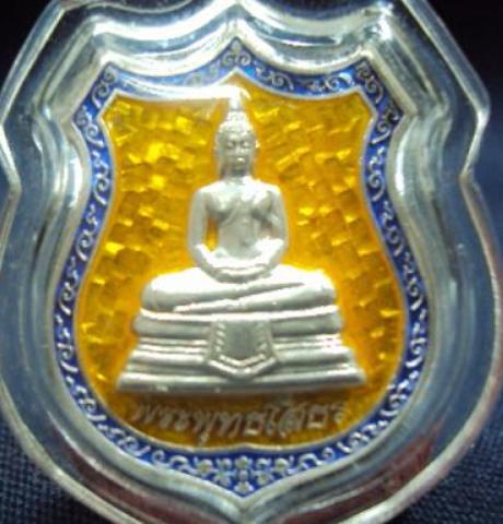 เหรียญอาร์มเล็กหลวงพ่อโสธรเนื้อเงินลงยา 2539