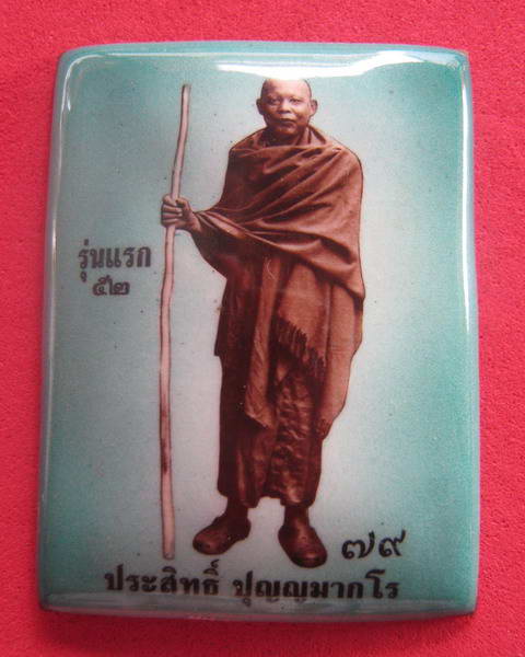 ล็อคเกตสี่เหลียมรุ่นแรกหลวงพ่อประสิทธิ์  ปุญญมากโร