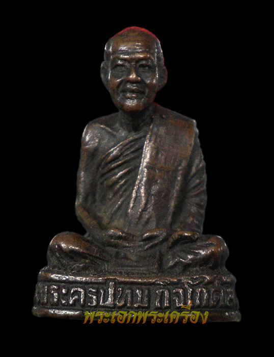 รูปหล่อรุ่นสอง หลวงพ่อแสวง วัดสว่างภพ
