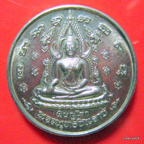 พระพุทธชินราช รุ่นวังจันทรน์ ปี 2548 ขนาด 3ซม.พิธีจักรพรรดิ์9วัน9คืนที่วิหารพระพุทธชินราช บูชาที่วัด