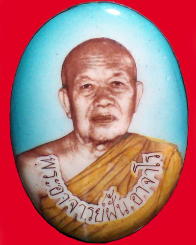 ล็อคเก็ต พระอาจารย์ฝั้น อาจาโร