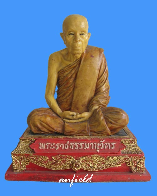 พระบูชาพระราชธรรมานุวัตร(หลวงปู่อ่อน) หน้าตัก 5 นิ้ว จ.กาฬสินธุ์