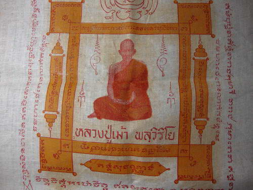 ผ้ายันต์ หลวงปู่เม้า วัดสี่เหลี่ยม นางรอง บุรีรัมย์