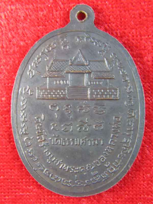 เหรียญหลวงพ่อน้อย(เหมือนแจกฟรีแดงที่49บาทครับ)