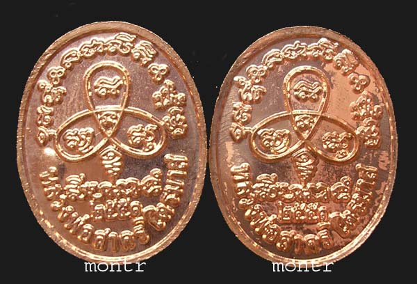 เหรียญพระนาคปรกไตรมาส 51 หลวงพ่อสาคร วัดหนองกรับ พิมพ์เล็ก 2องค์