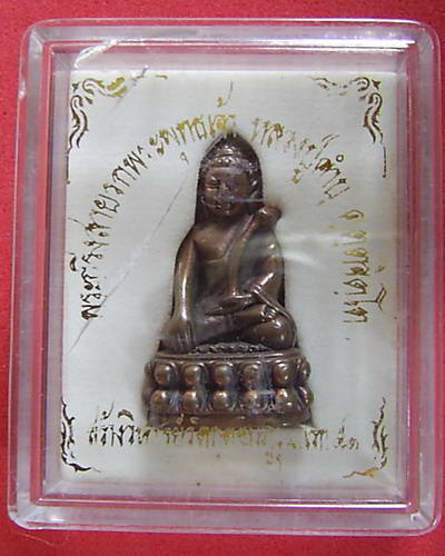พระกริ่งสายรกพระพุทธเจ้า (รุ่นแรก)หลวงปู่คำบุ หมายเลข ๑๒๑๓