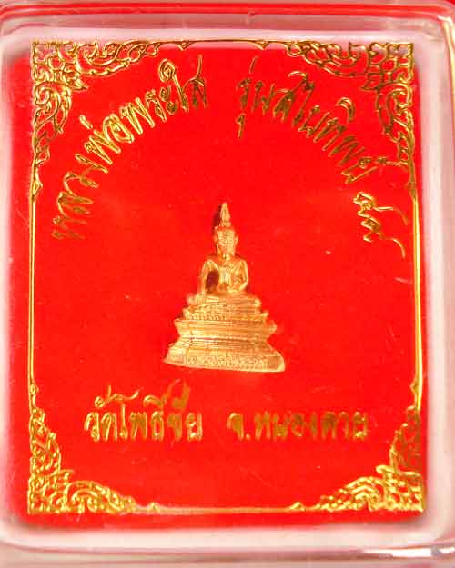 หลวงพ่อพระใส รุ่นสใบทิพย์ ขนาดกลาง สวย ๆ