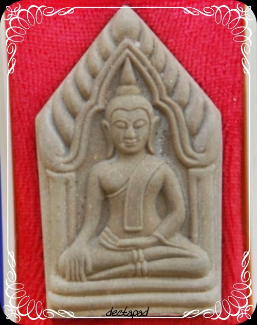 ขุนแผนครบ ๘ รอบ หลวงปู่ทิม