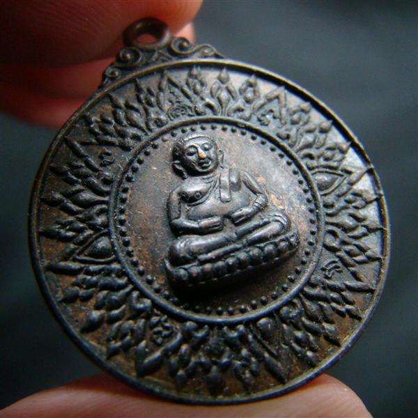 เหรียญโภคทรัพย์ รุ่นแรก หลวงพ่อแพ วัดพิกุลทอง สิงห์บุรี ปี 2518