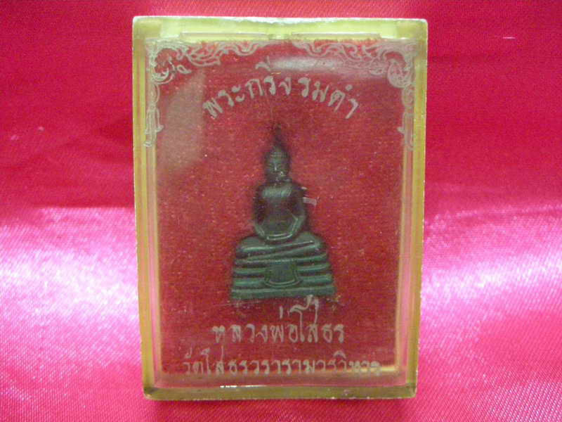 กริ่งโสธร2532