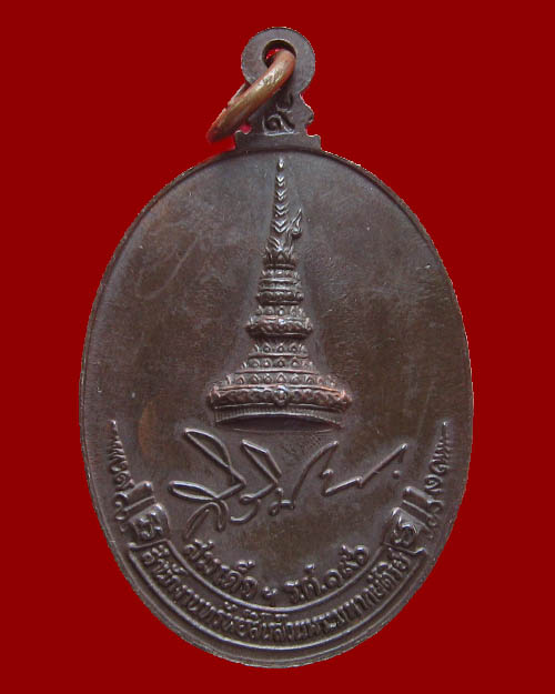 เหรียญหลวงปู่ขาว อนาลโย วัดถ้ำกลองเพล &quot;รุ่นทรัพย์สิน&quot; พิมพ์ใหญ่ เนื้อนวะ สภาพสวย ๆ ครับ