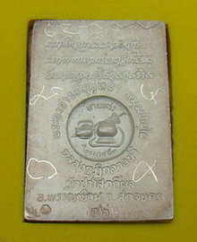 หลวงตาบุญหนารุ่นหายห่วง เนื้อเงินลงยา