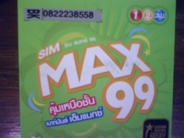 (((เคาะเดียว))) sim card เบอร์สวย 12call 08-222-3-8558