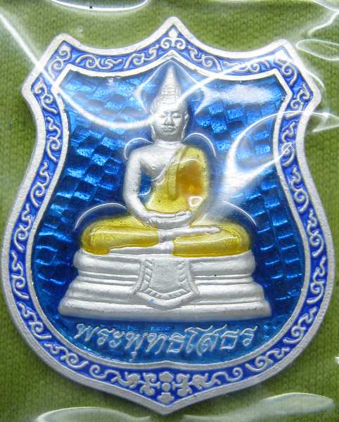 เหรียญเงินลงยาราชาวดีหลวงพ่อโสธร ปี ๒๕๓๙