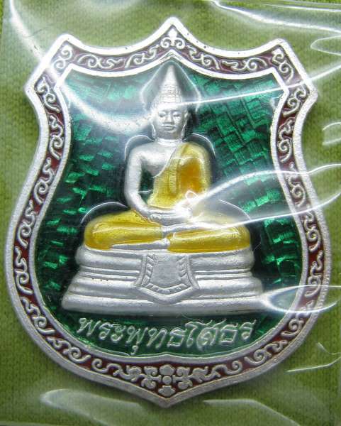 เหรียญเงินลงยาราชาวดีหลวงพ่อโสธร ปี ๒๕๓๙