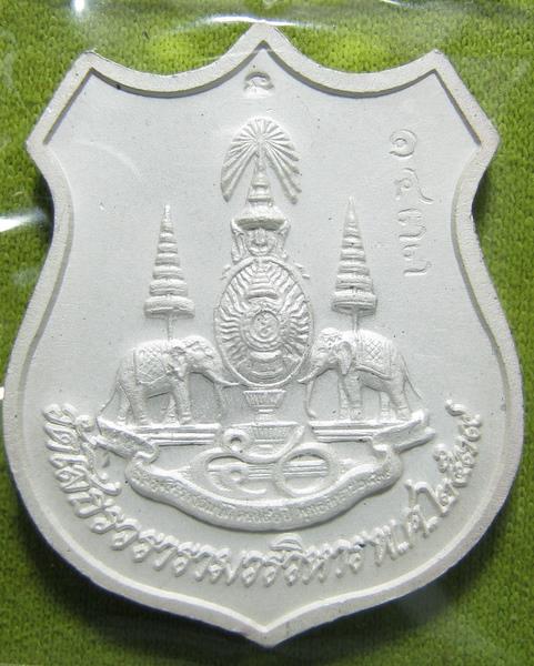 เหรียญเงินลงยาราชาวดีหลวงพ่อโสธร ปี ๒๕๓๙