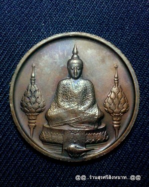 @@...เหรียญพระแก้ว ทรงฤดูหนาว บล๊อคพระราชศัทธานิยม สวยๆ ...@@
