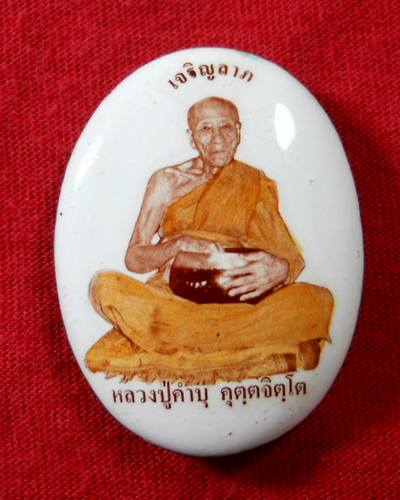 ล็อคเก็ตฉากขาวรุ่นเจริญลาภ หลวงปู่คำบุ หมายเลข 155 (ใหญ่)