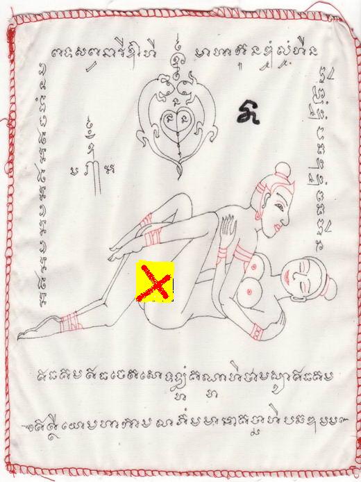 ผ้ายันต์มหาเสน่ห์