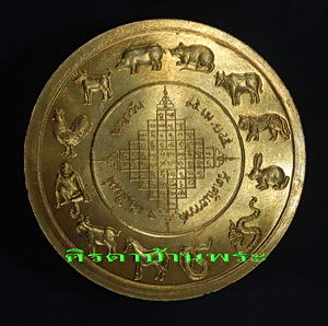 เหรียญบาตรน้ำมนต์...ครูบาอิน วัดคันธาวาส.....