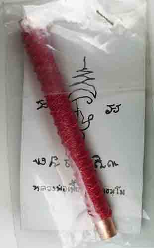 ตระกรุด มหาลาภ คลังเศรษฐี หลวงพ่อเพี้ยน วัดเกริ่นกระถิ่น ถักเชือกแดง 4 นิ้ว แพ็กในซองเดิมๆครับ