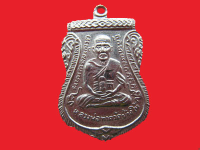 เหรียญหลวงปู่ทวดเสมาหน้าเลื่อนปี 2511