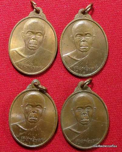 เหรียญหลวงพ่อคูณ  มาทีเดียว 4 เหรียญ รุ่นเกษตรร่ำรวยดี ปี 2538 เนื้อทองแดง