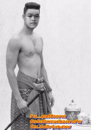 @@..พระผงผสมว่านชุดหลวงปู่คำพันธ์ โฆสปัญโญ  ปี2533 1ชุด..@@