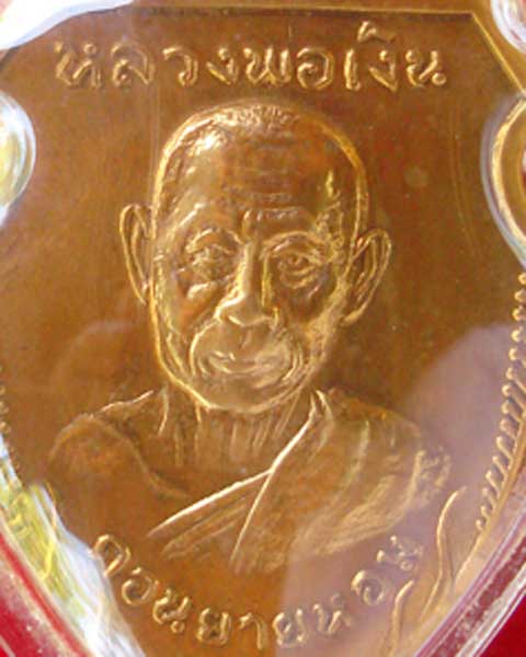 หน้าวัวใหญ่ หลวงพ่อเงิน วัดดอนยายหอม ทองแดงกะไหล่ทอง เสาร์ห้า ปี 2516