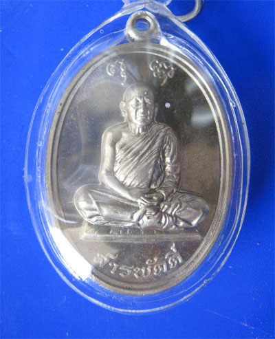 หลวงปู่บุญหนา ธมฺมทินโน รุ่นสารพัดดี