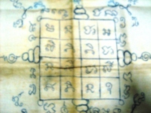 ผ้ายันต์เก่าเขียนมือ