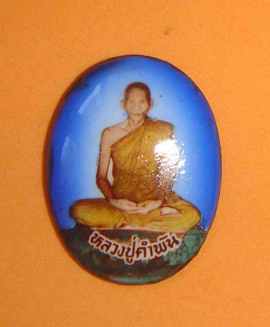 ล็อคเก็ตหลวงปู่คำพันธ์  โฆษปัญโญ 