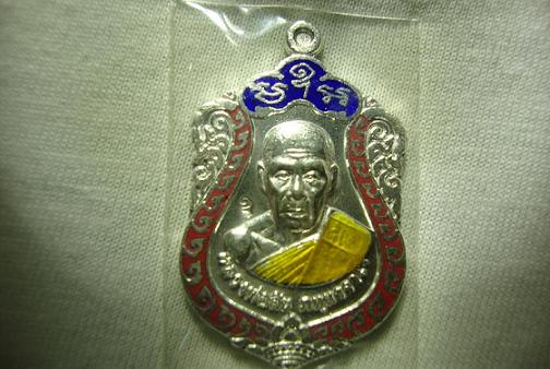เหรียญเจริญพรปี53 หลวงพ่อสิน เนื้อเงิน