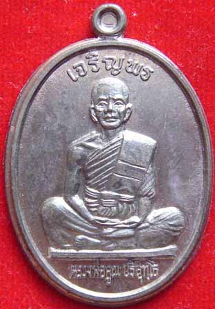เหรียญหลวงพ่อคูณ รุ่น เจริญพรบน ปี 2536 เนื้อนวะโลหะ( แก่เงิน ) ไม่ตัดปีก