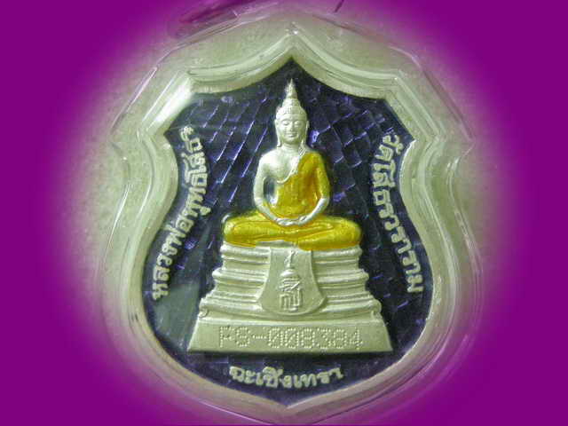 อาร์มเงินลงยาสีม่วงปี2538(เคาะเดียว)