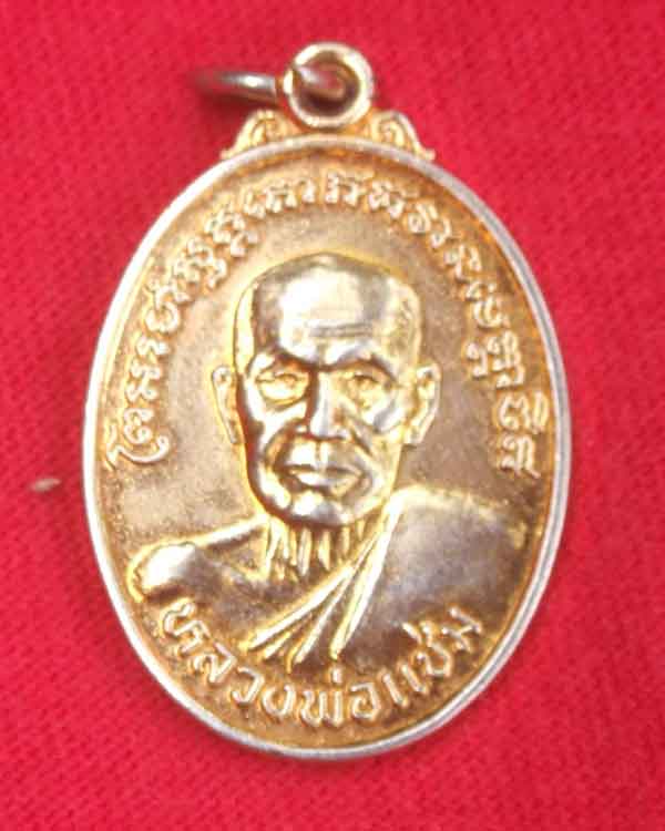หลวงพ่อแช่ม วัดฉลอง รุ่นฉลองกาญจนาภิเษกปี 39