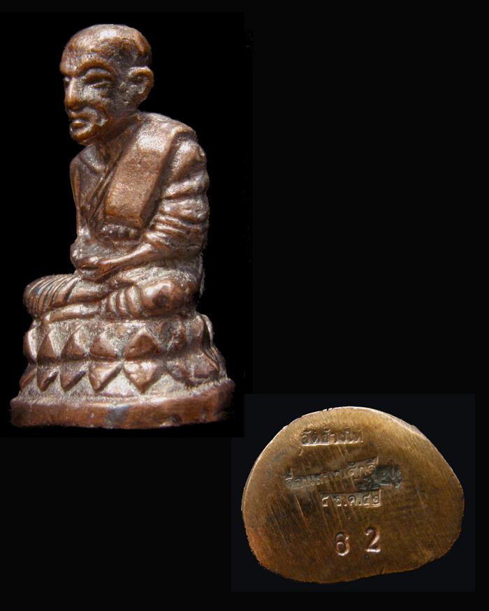 หลวงปู่ทวดพิมพ์บัวรอบรุ่นเลื่อนสมณศักดิ์ 2542 เนื้อนวกลับดำ พระครูอนุกูลปริยัติกิจ เจ้าอาวาสวัดช้างไ