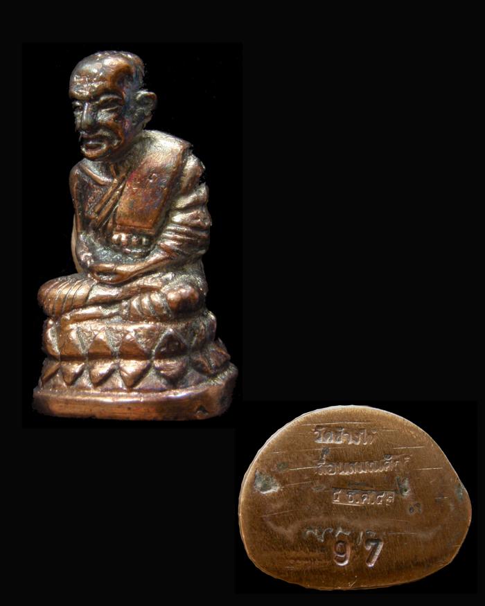 หลวงปู่ทวดพิมพ์บัวรอบรุ่นเลื่อนสมณศักดิ์ 2542 เนื้อนวกลับดำ พระครูอนุกูลปริยัติกิจ เจ้าอาวาสวัดช้างไ