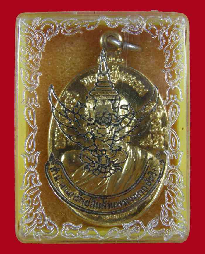 เหรียญทรัพย์สิน เนื้อนวโลหะ 2519 หลวงปู่แหวน วัดดอยแม่ปั๋ง เชียงใหม่