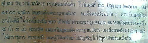 เหรียญ ญสส. หลวงตามหาบัว จุดเทียนชัยในพิธีฯ เนื้อทองแดง กองบิน 23 อุดรธานี พ.ศ.2533