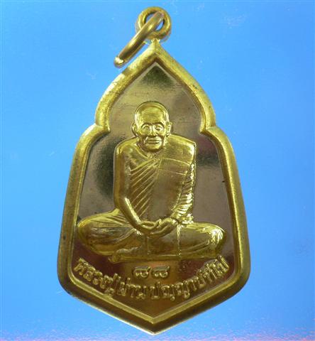 เหรียญเจ้าสัวมหาเศรษฐี หลวงปู่ผ่าน ปัญญาปทีโป ที่กำลังมาแรง หายาก