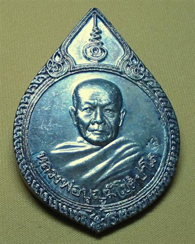 เหรียญเนื้อเงิน หลวงปู่บุญมี โชติปาโล อุบลราชธานี รุ่น 100ปีกรมป่าไม้ ปี2539