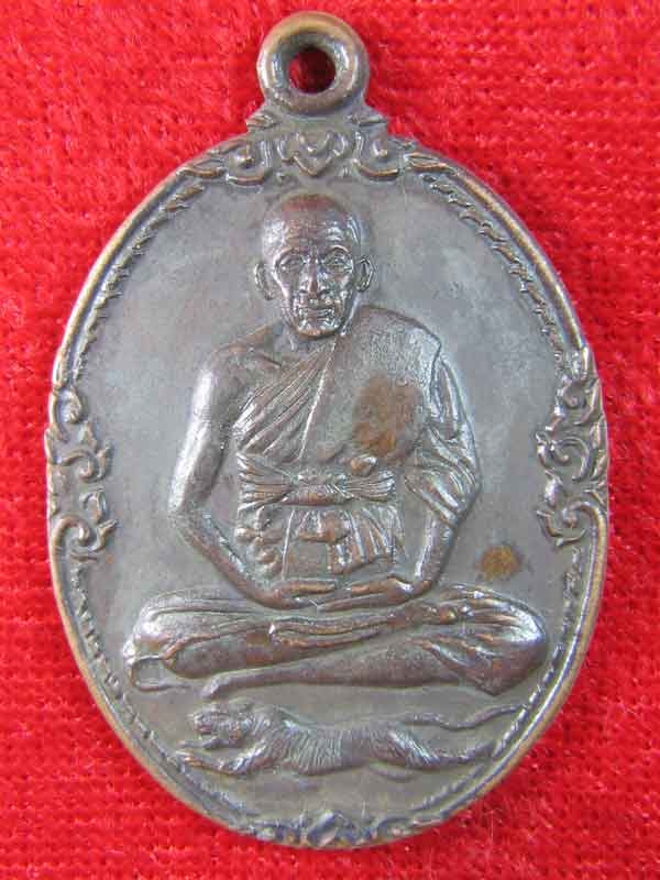 เหรียญหลวงพ่อเปิ่นปี2521(2)