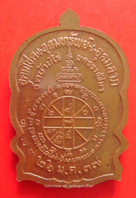 เหรียญนั่งพานชนะมารเนื้อทองแดง ปี 37+กล่องเดิม เลข 1929