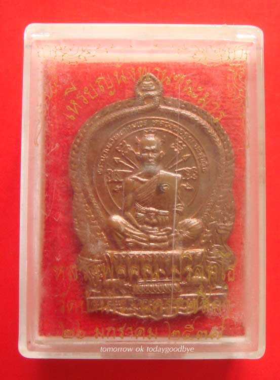 เหรียญนั่งพานชนะมารเนื้อทองแดง ปี 37+กล่องเดิม เลข 1929